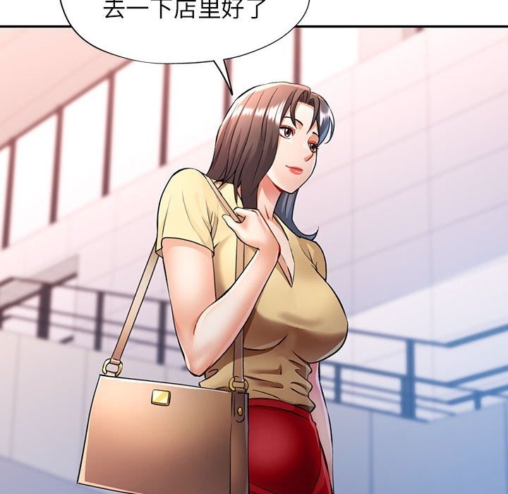 110P - 可以爱你吗