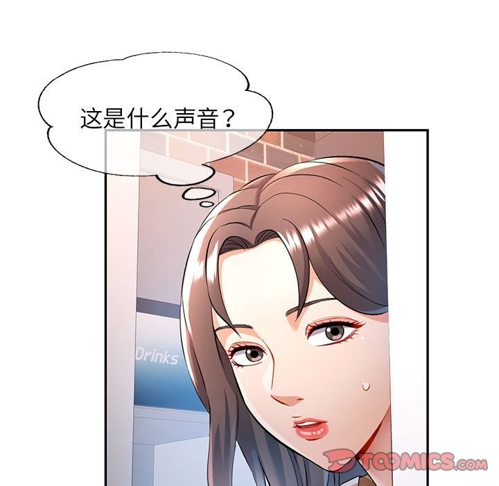 117P - 可以爱你吗