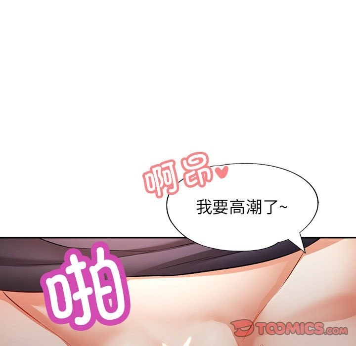129P - 可以爱你吗