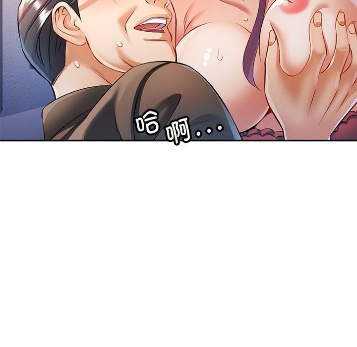 132P - 可以爱你吗