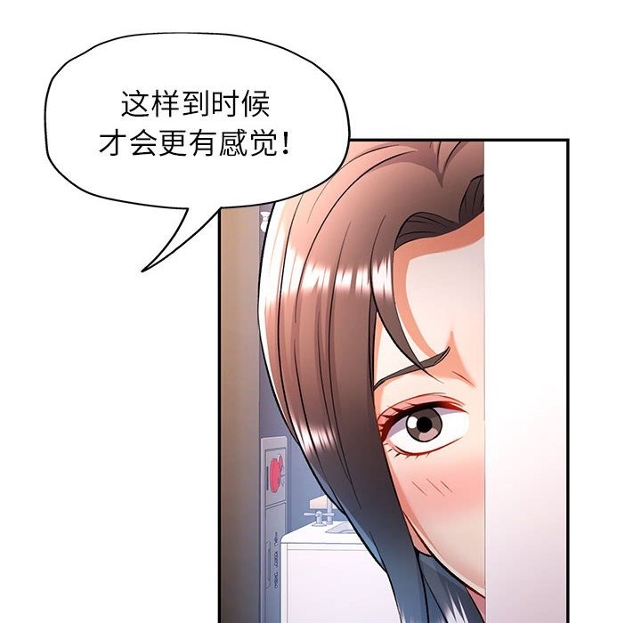 133P - 可以爱你吗