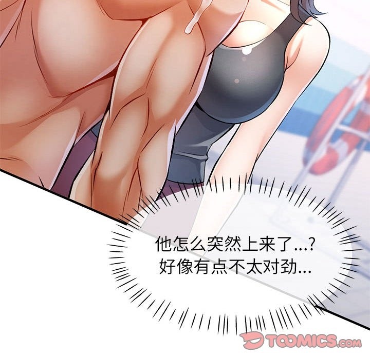 33P - 可以爱你吗