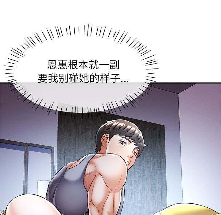 59P - 可以爱你吗