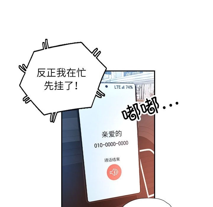 77P - 可以爱你吗