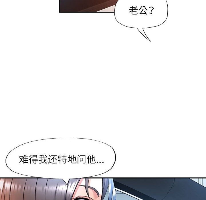 78P - 可以爱你吗