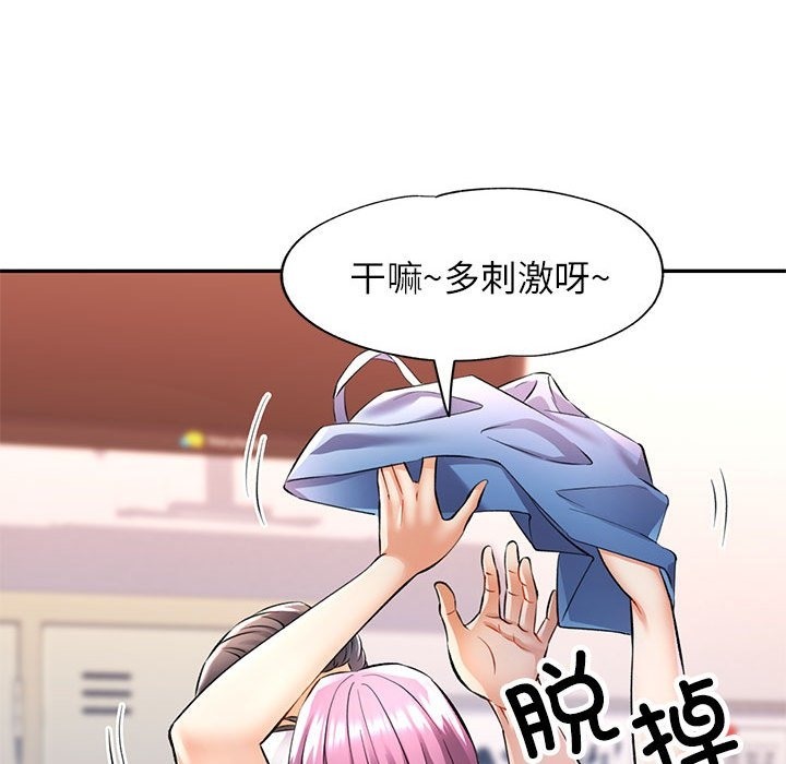 85P - 可以爱你吗