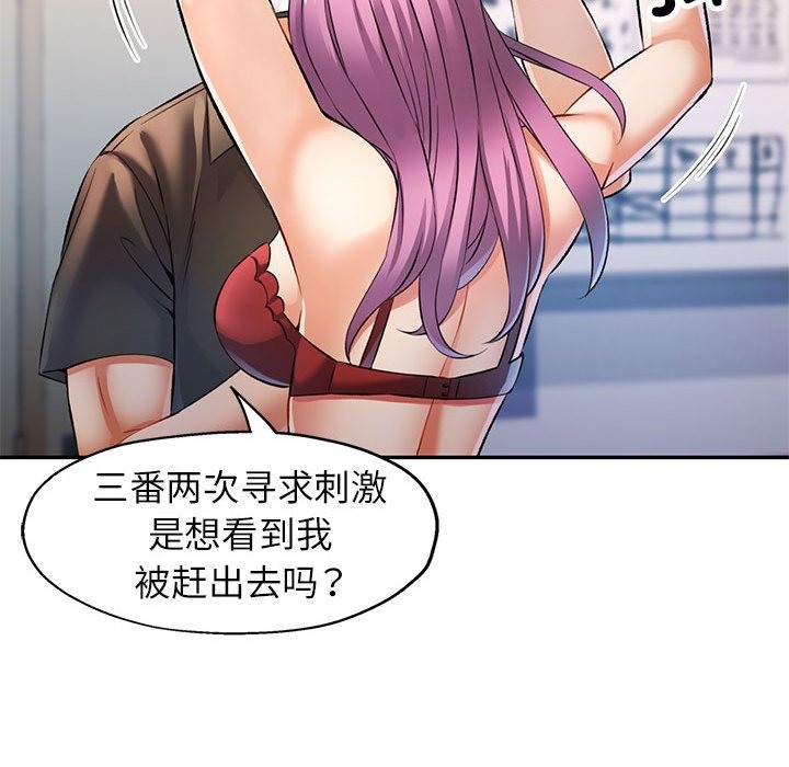 86P - 可以爱你吗