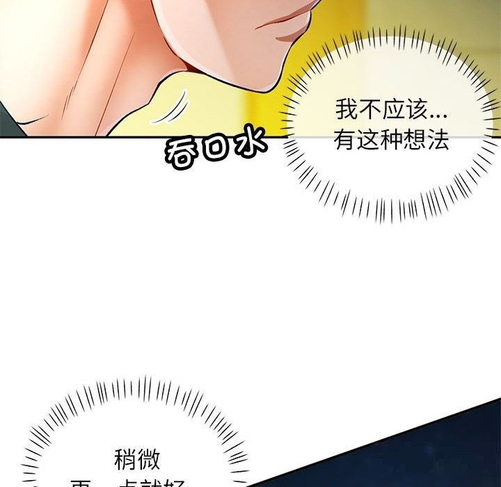 115P - 可以爱你吗