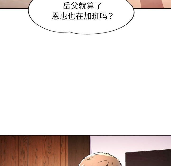 133P - 可以爱你吗