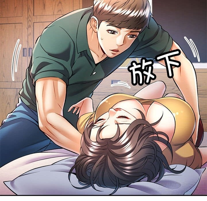134P - 可以爱你吗