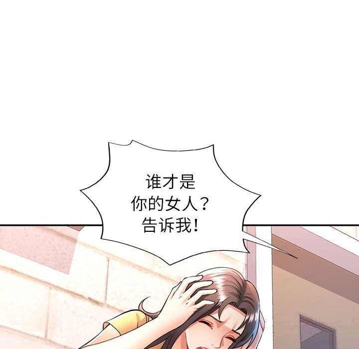 48P - 可以爱你吗