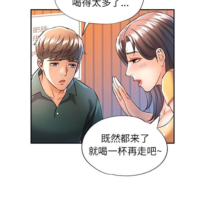 88P - 可以爱你吗