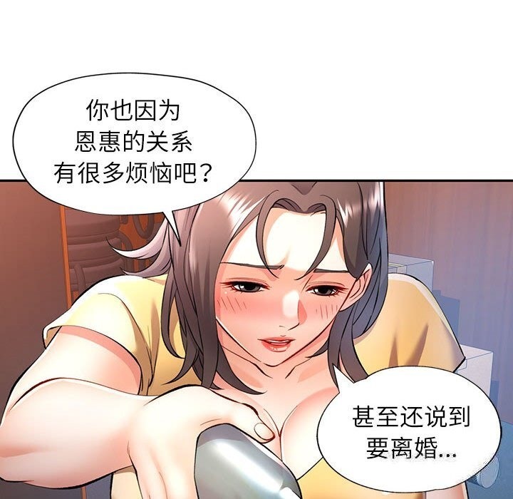 89P - 可以爱你吗