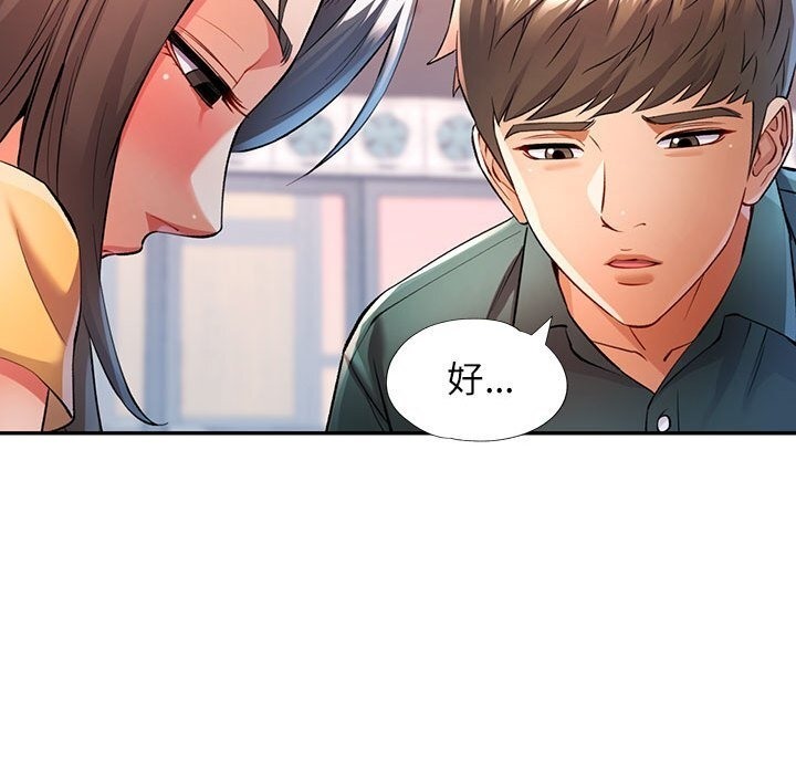 97P - 可以爱你吗