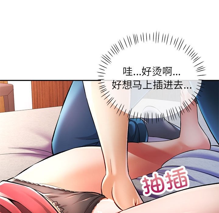 106P - 可以爱你吗