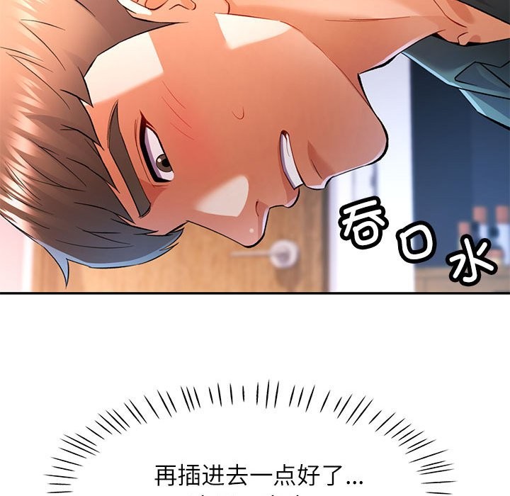 110P - 可以爱你吗