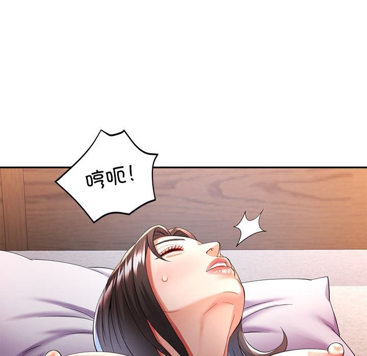 118P - 可以爱你吗