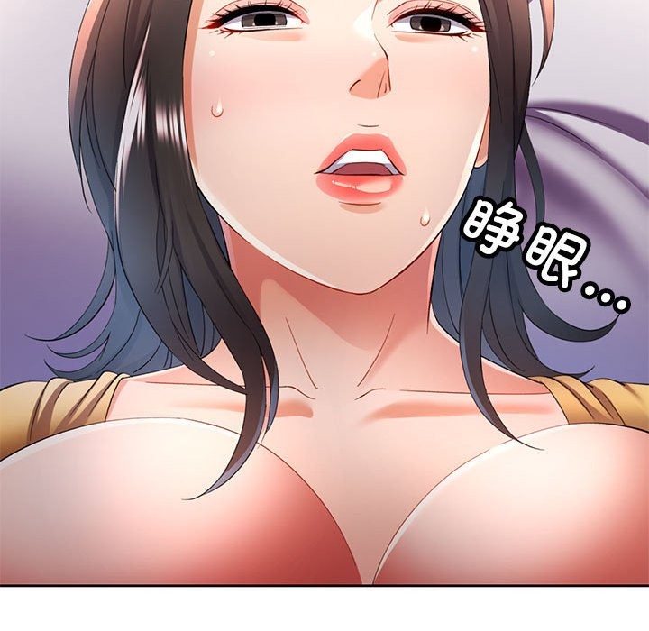 122P - 可以爱你吗