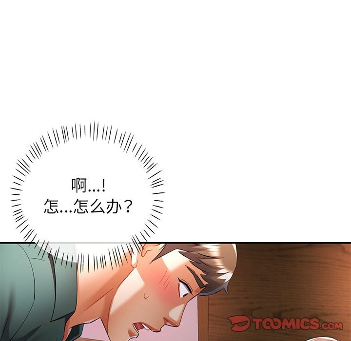 123P - 可以爱你吗