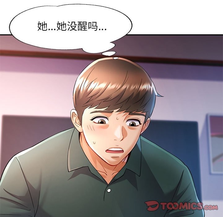 129P - 可以爱你吗