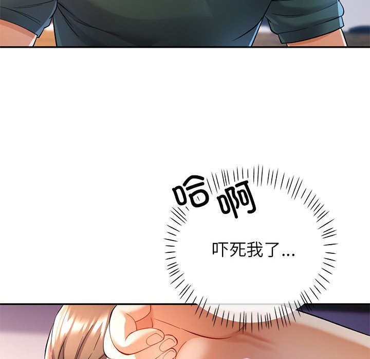 130P - 可以爱你吗