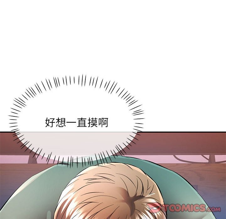 57P - 可以爱你吗