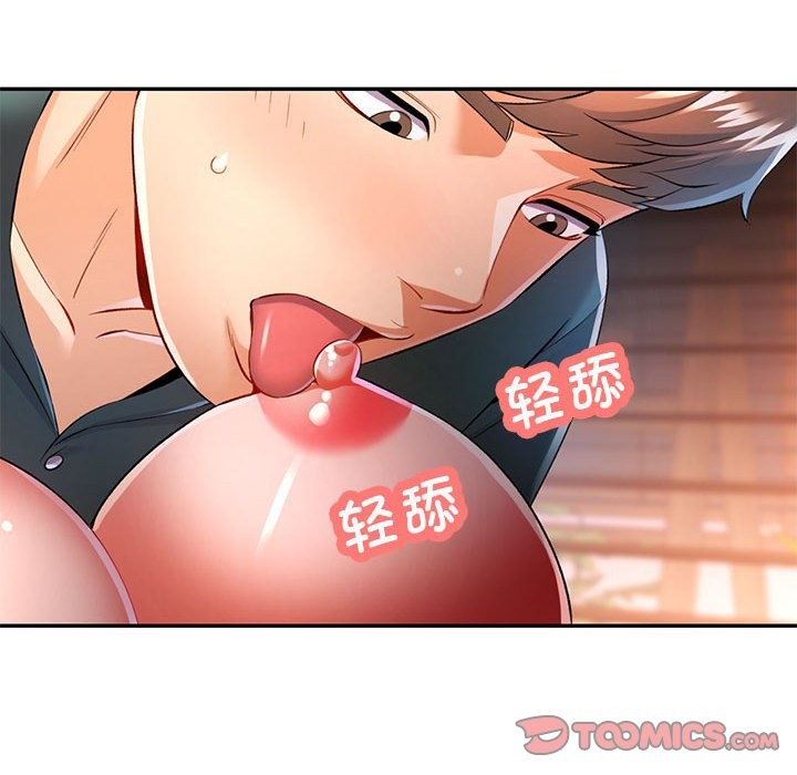 87P - 可以爱你吗
