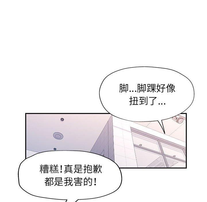 103P - 可以爱你吗