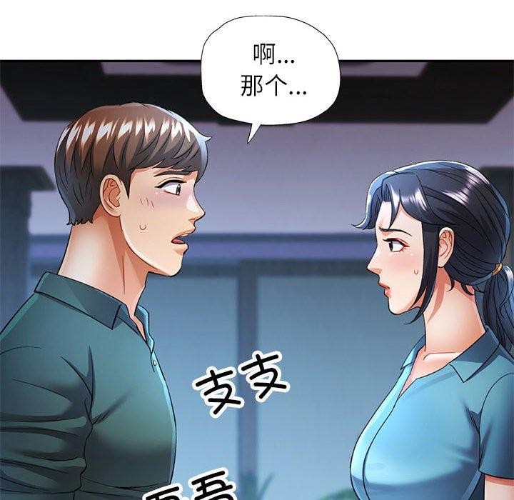 10P - 可以爱你吗