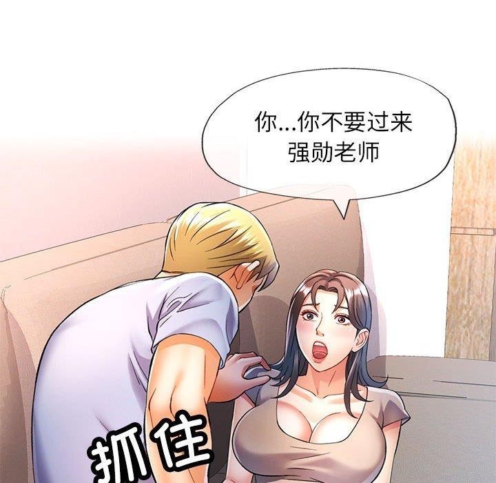 112P - 可以爱你吗