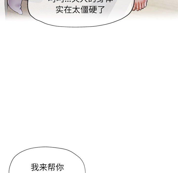 114P - 可以爱你吗