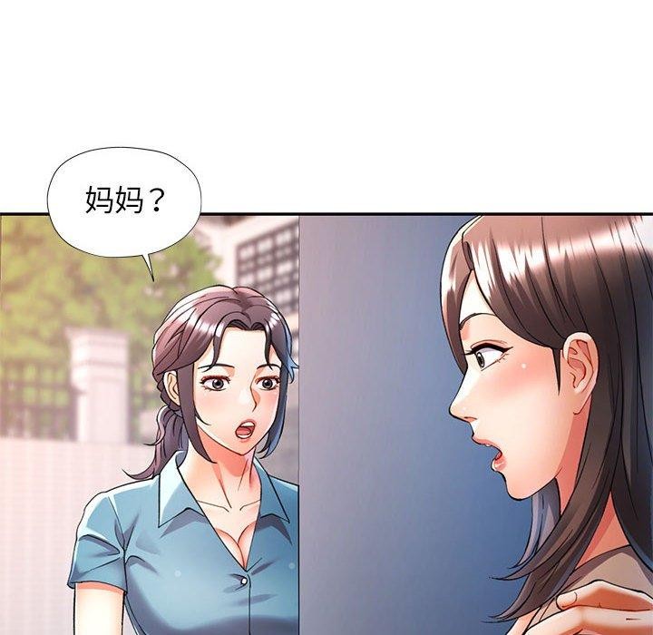 124P - 可以爱你吗