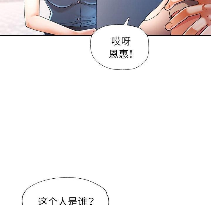 125P - 可以爱你吗