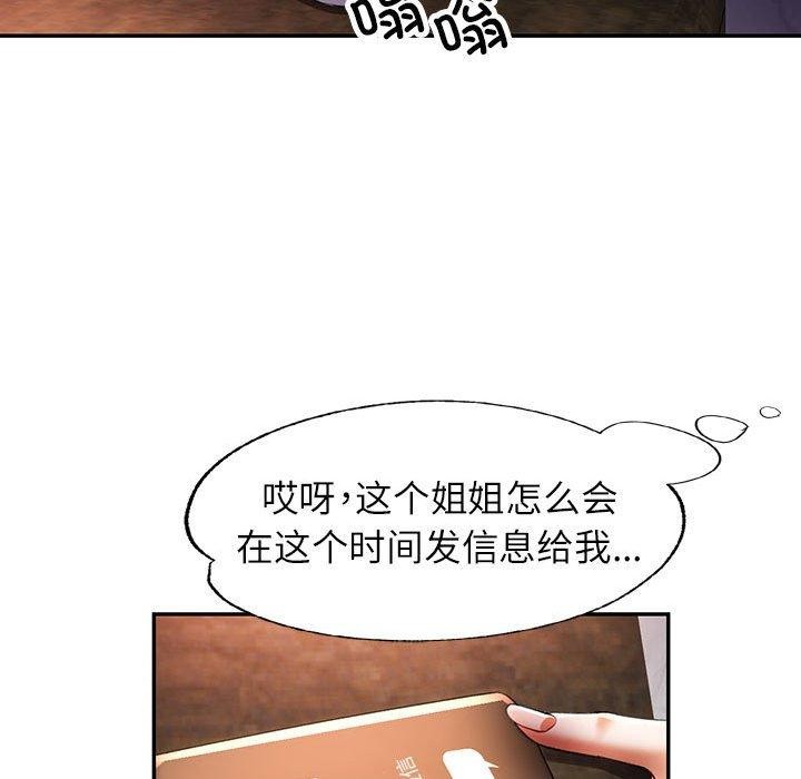29P - 可以爱你吗