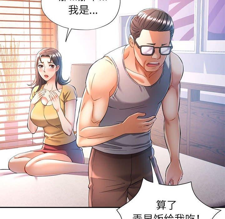 49P - 可以爱你吗