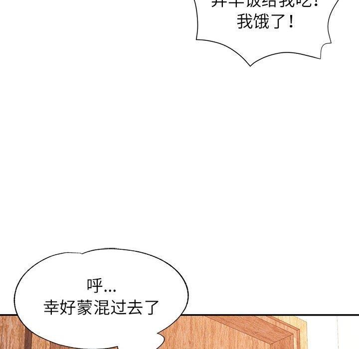 50P - 可以爱你吗