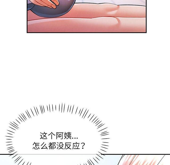 74P - 可以爱你吗