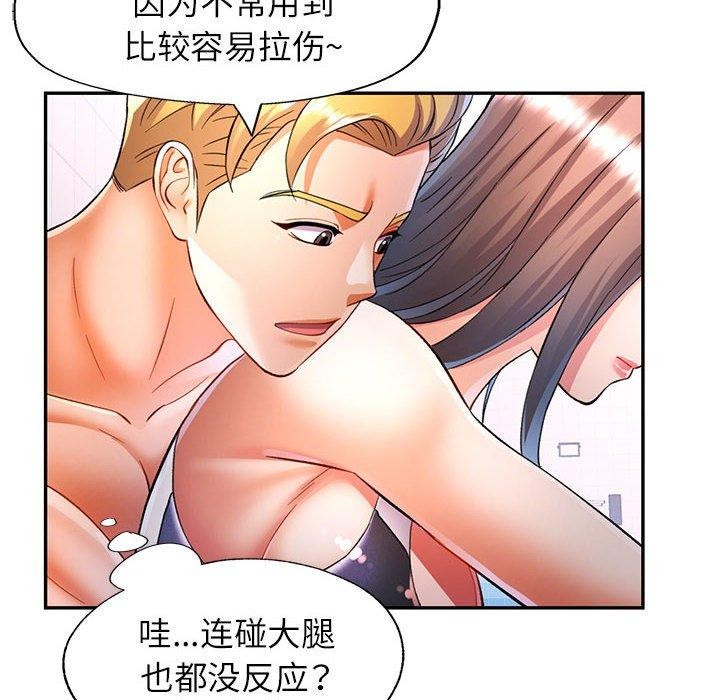 81P - 可以爱你吗