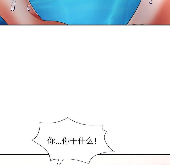 92P - 可以爱你吗