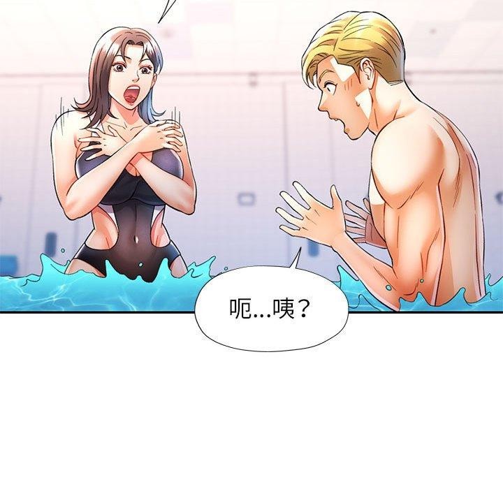 93P - 可以爱你吗