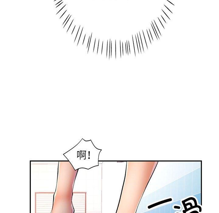 98P - 可以爱你吗