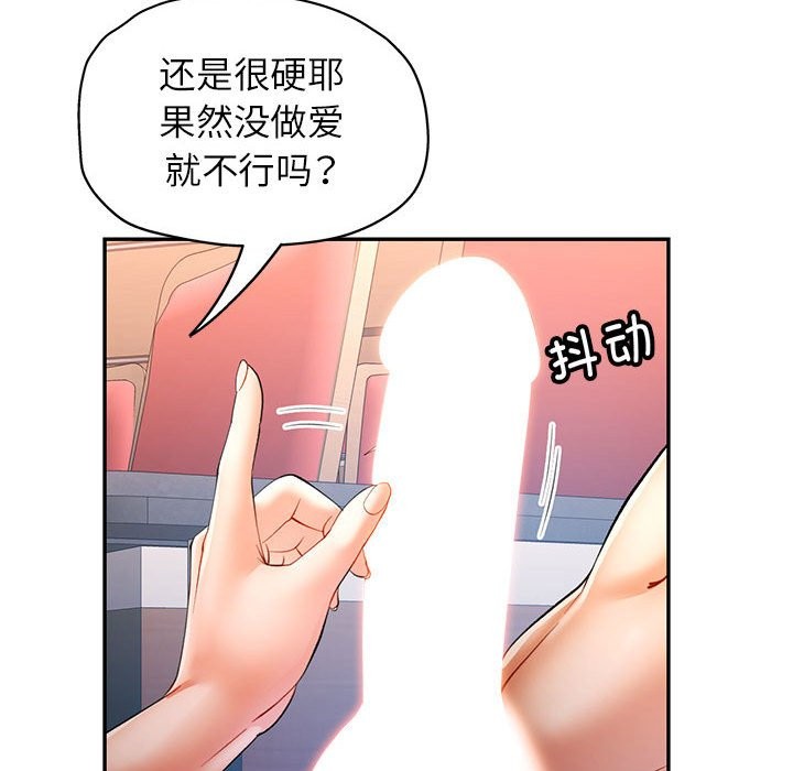 104P - 可以爱你吗