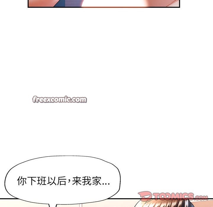 105P - 可以爱你吗