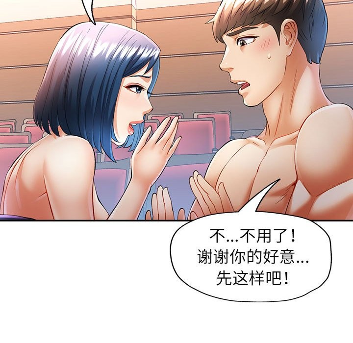 106P - 可以爱你吗