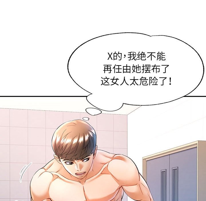 107P - 可以爱你吗