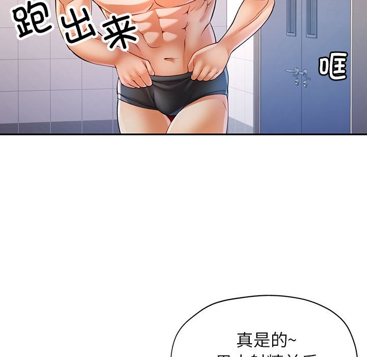 108P - 可以爱你吗
