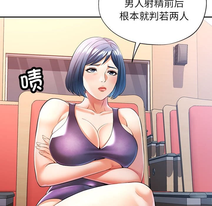 109P - 可以爱你吗