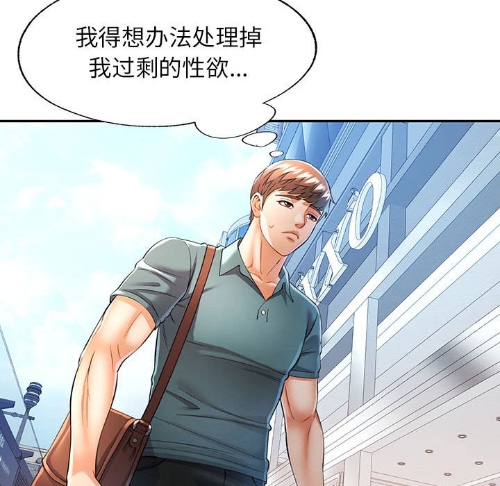 113P - 可以爱你吗