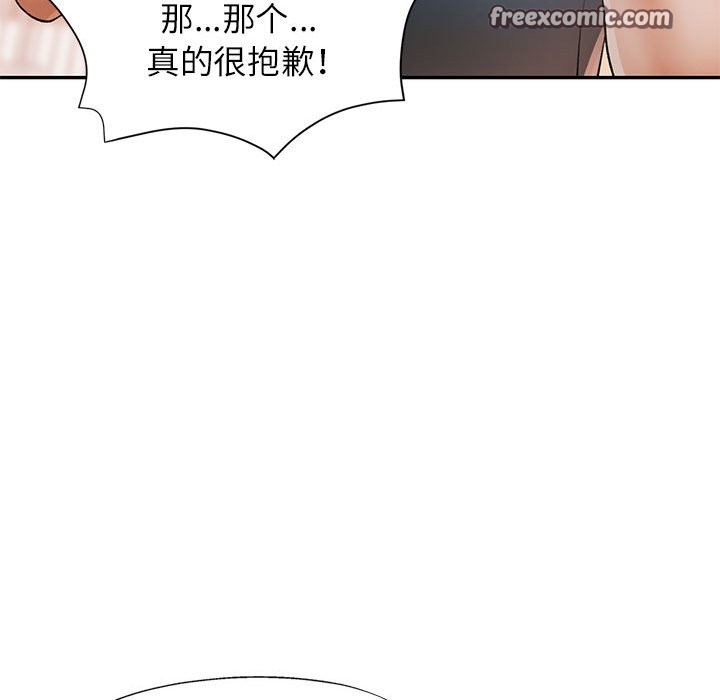 126P - 可以爱你吗