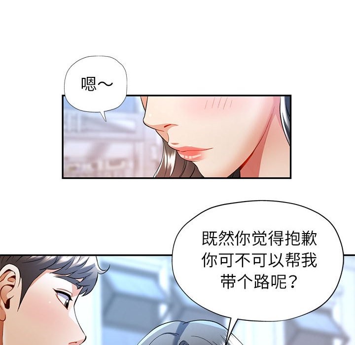 132P - 可以爱你吗